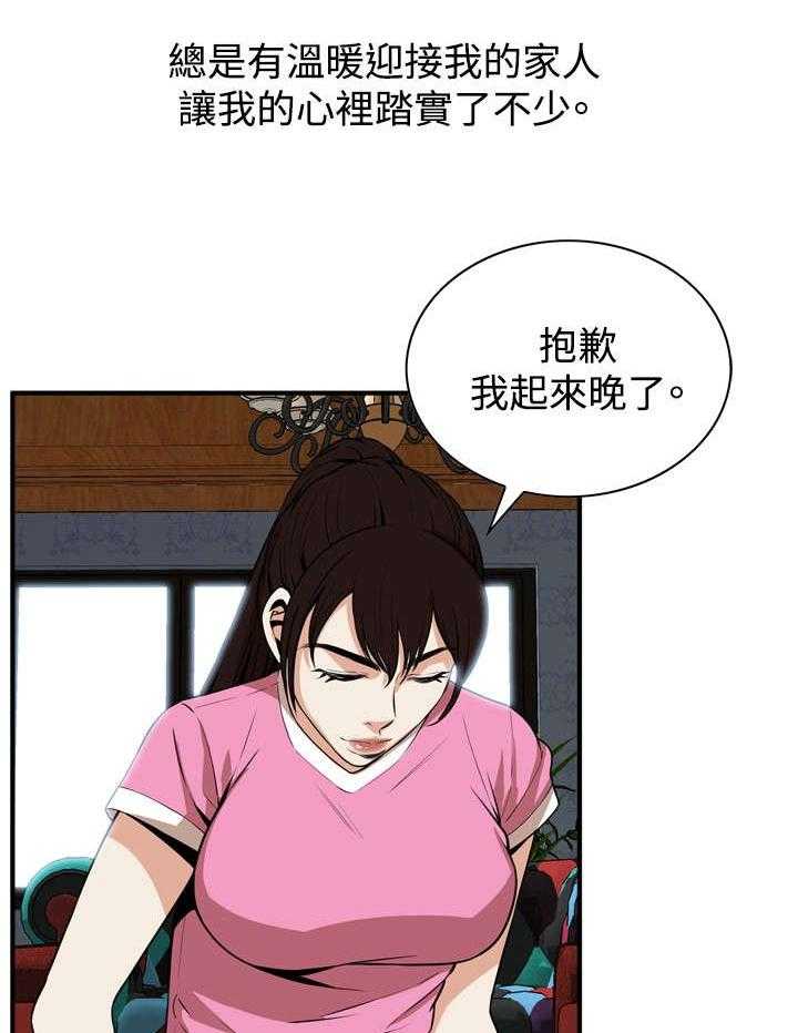 第1话 1_妹妹17