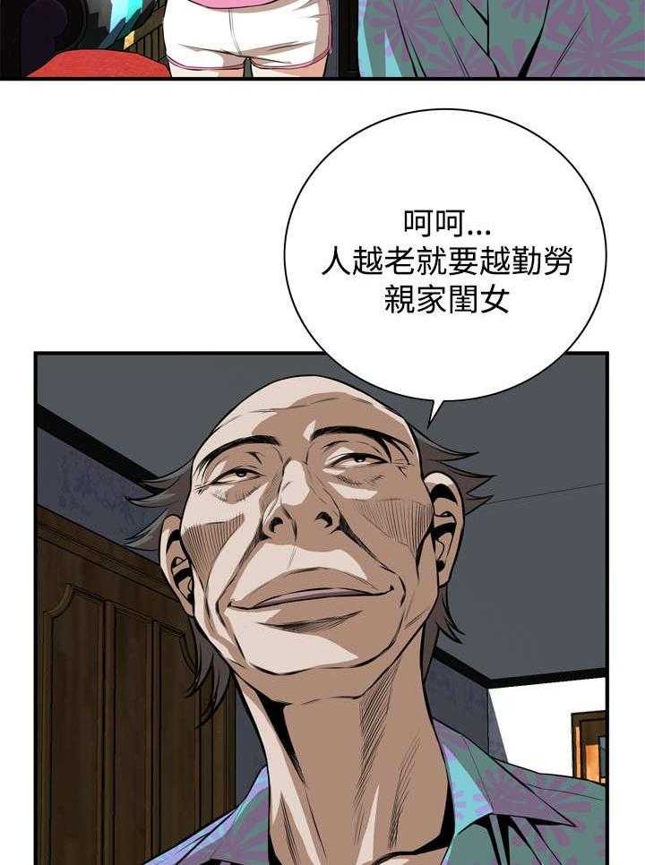 第1话 1_妹妹28