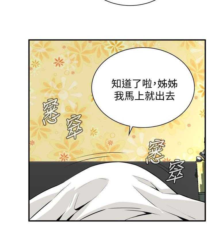 第1话 1_妹妹3