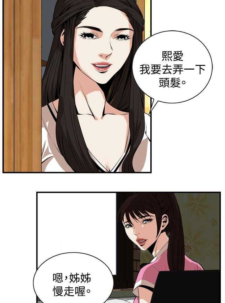 第1话 1_妹妹34