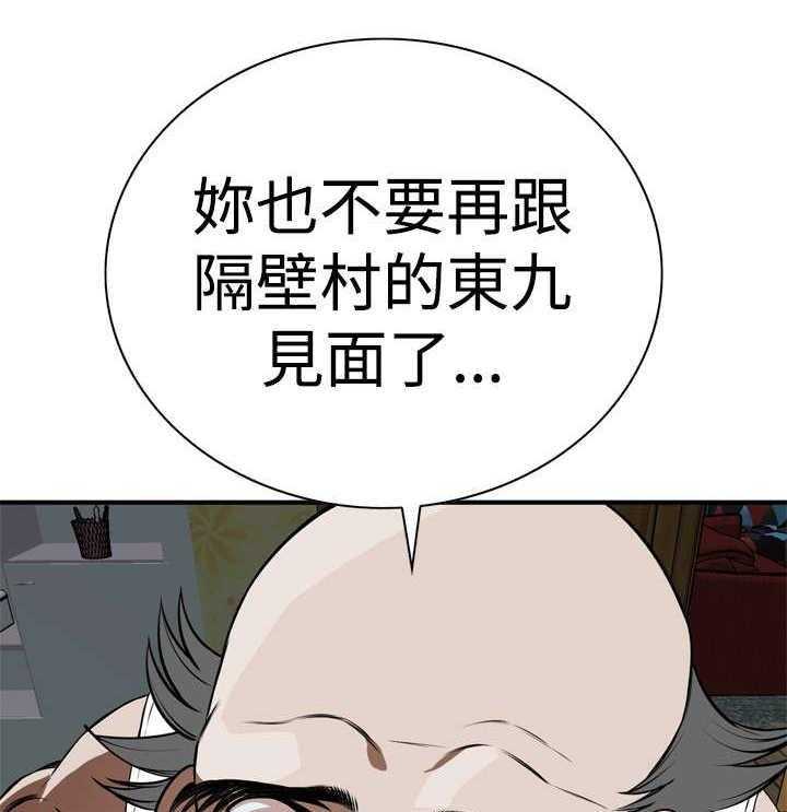 第2话 2_新人生14