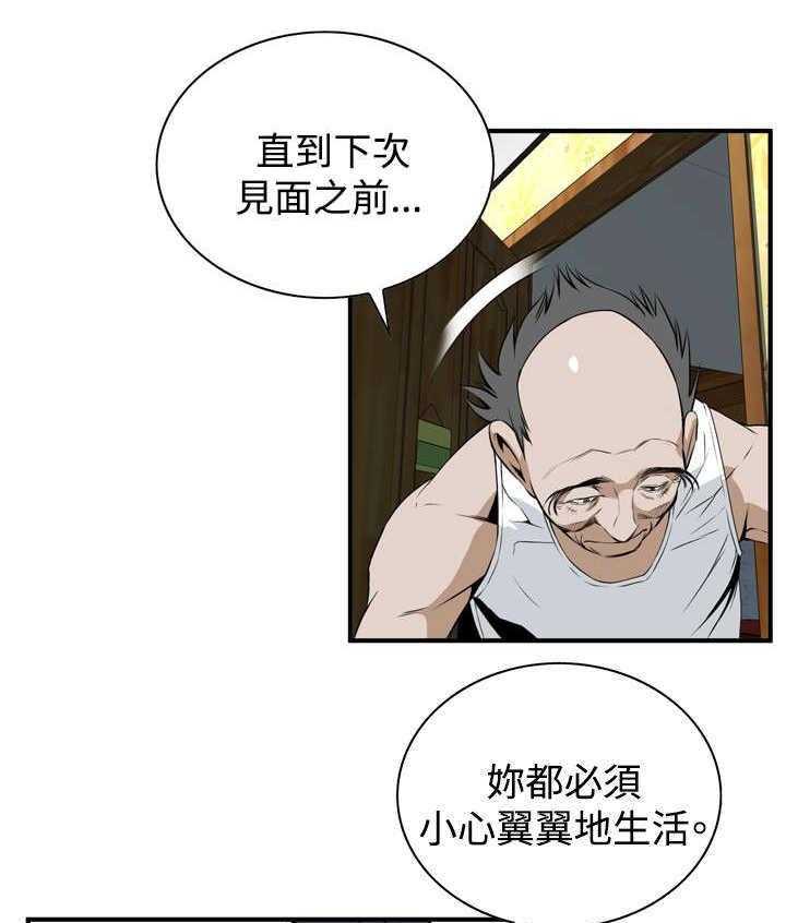 第2话 2_新人生19