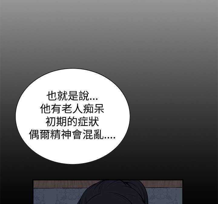 第2话 2_新人生8