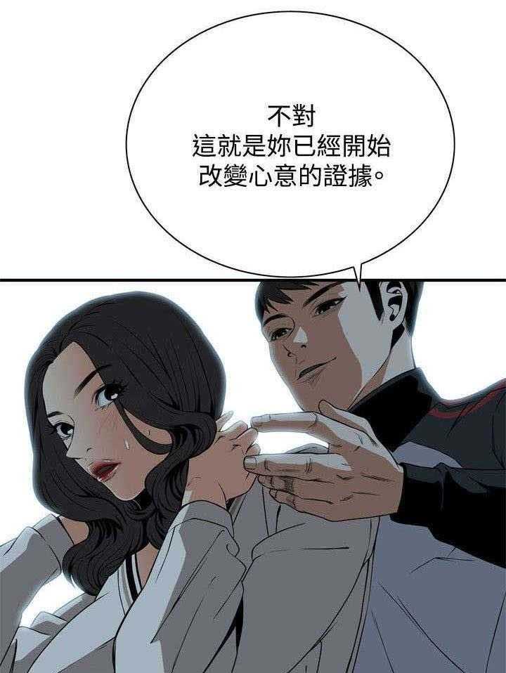第4话 4_故事13