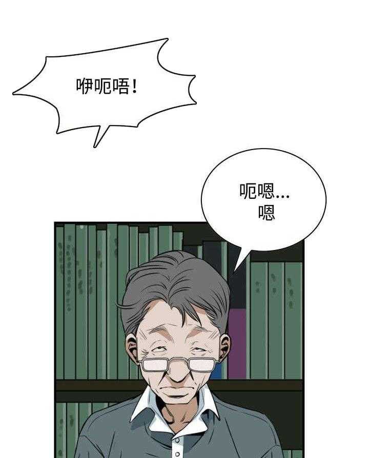 第5话 5_声音7