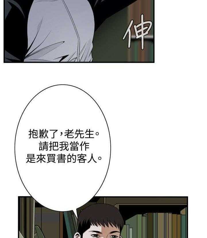 第6话 6_客人5