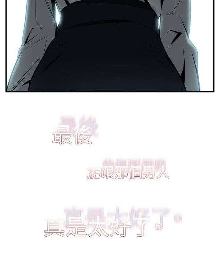 第7话 7_枷锁19