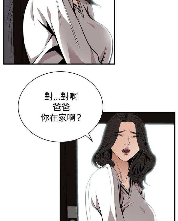 第7话 7_枷锁27