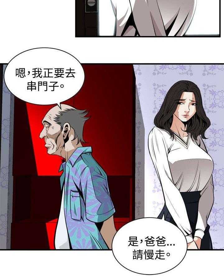 第7话 7_枷锁28