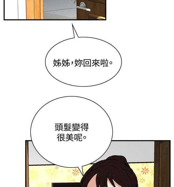 第7话 7_枷锁34