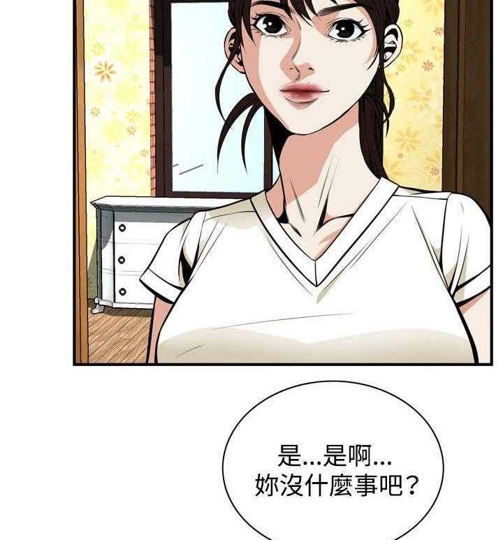 第7话 7_枷锁35