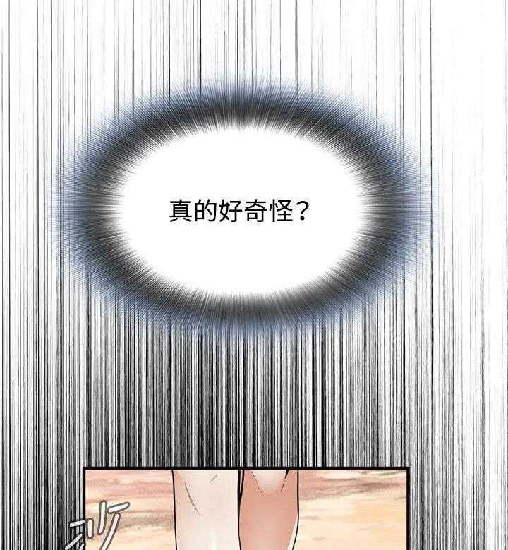 第7话 7_枷锁6