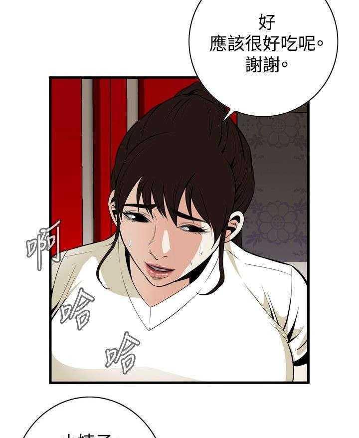 第8话 8_游戏时间11