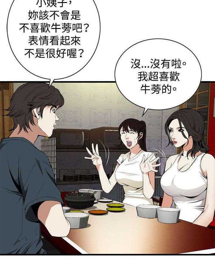 第8话 8_游戏时间12