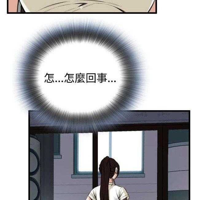 第9话 9_楼下发现1