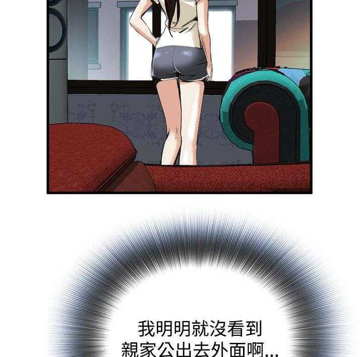 第9话 9_楼下发现2