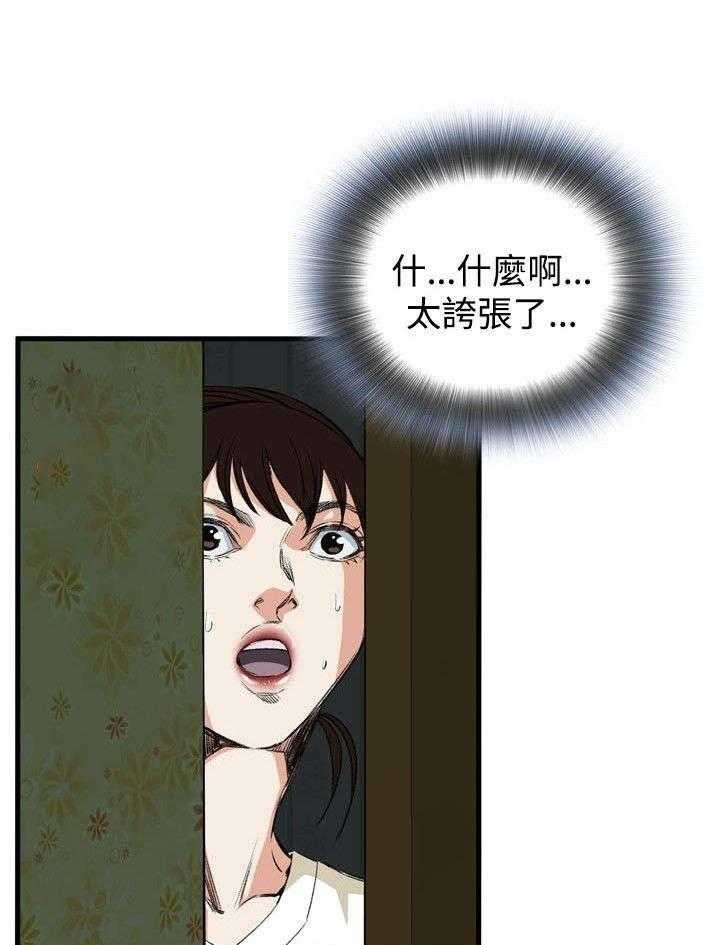 第9话 9_楼下发现22