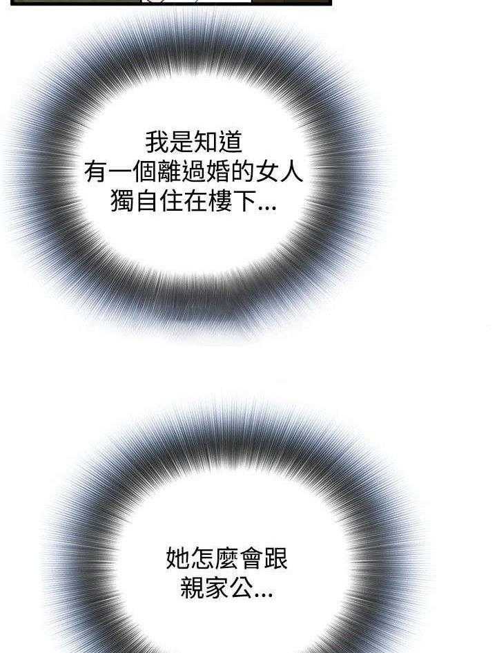 第9话 9_楼下发现23