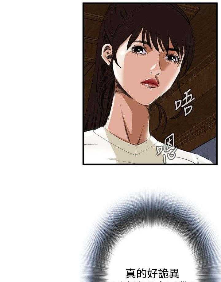 第9话 9_楼下发现5