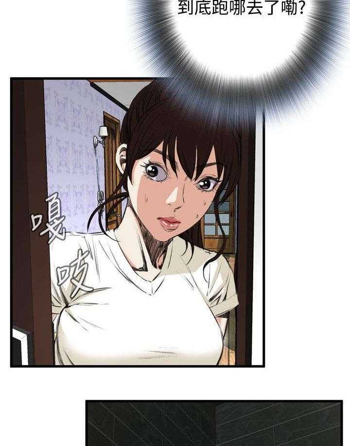 第9话 9_楼下发现6