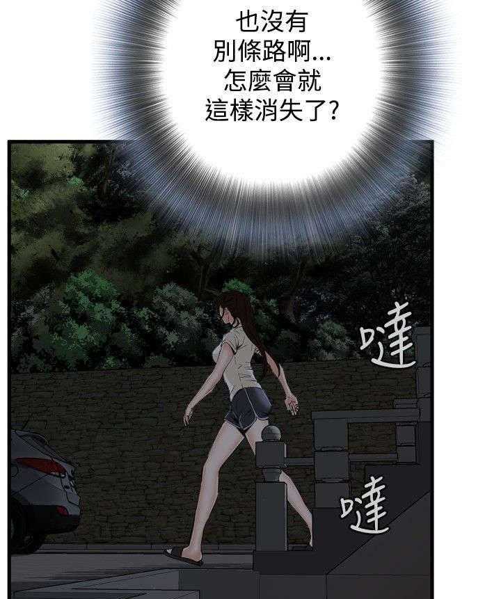 第9话 9_楼下发现8