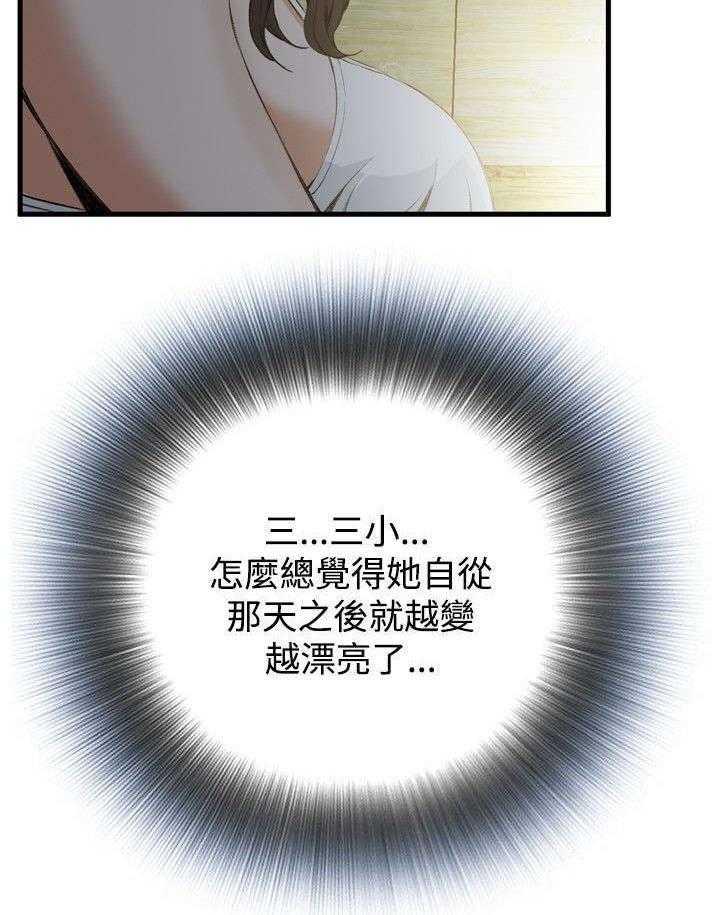 第11话 11_奇怪的丈夫17