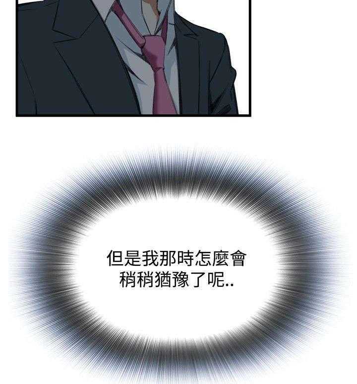 第11话 11_奇怪的丈夫28