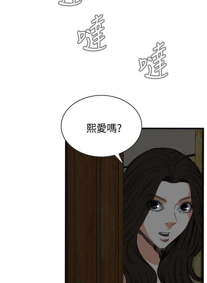 第11话 11_奇怪的丈夫3