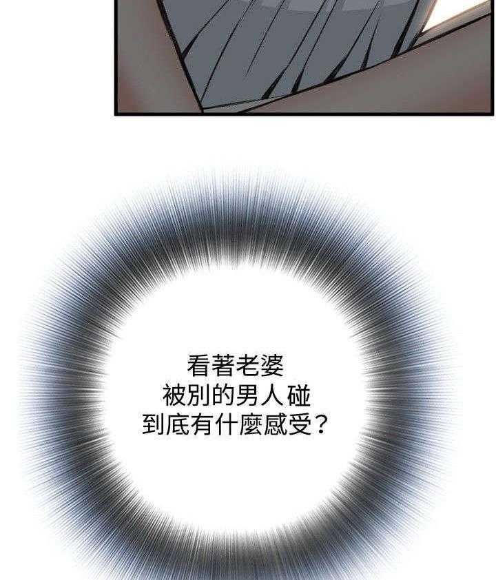 第11话 11_奇怪的丈夫32