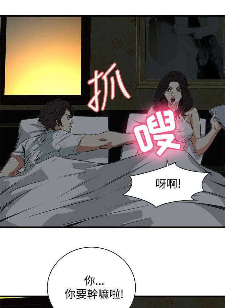 第11话 11_奇怪的丈夫34