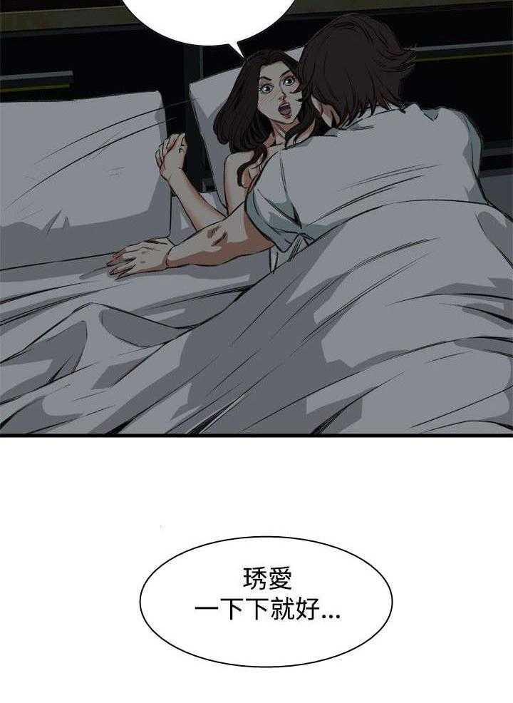 第11话 11_奇怪的丈夫35