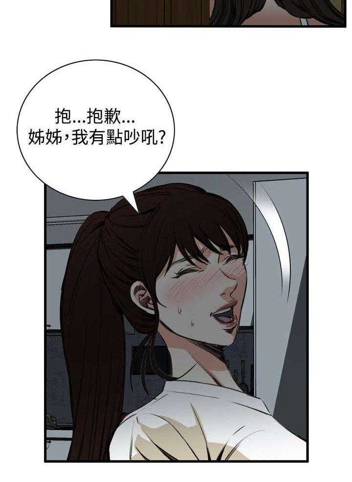 第11话 11_奇怪的丈夫4