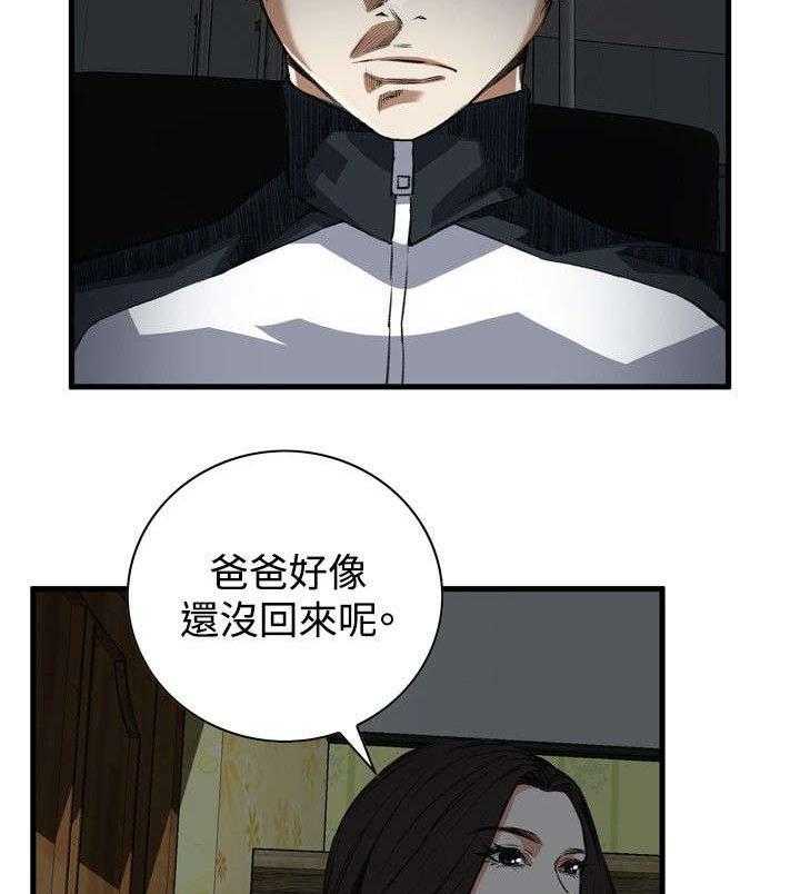 第11话 11_奇怪的丈夫7