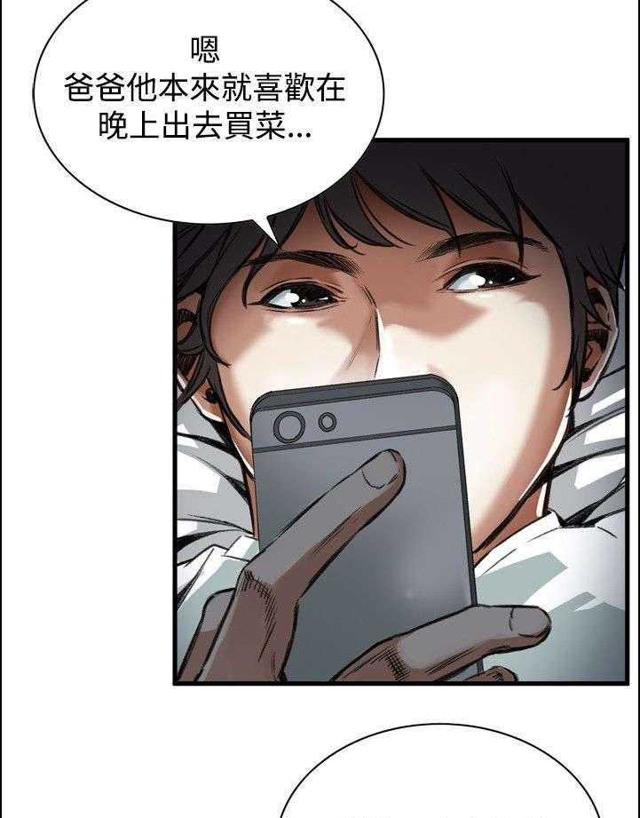 第11话 11_奇怪的丈夫9