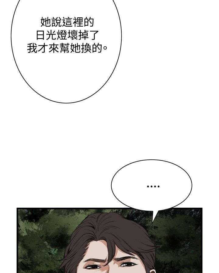 第13话 13_跟踪2