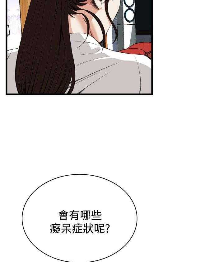 第13话 13_跟踪21