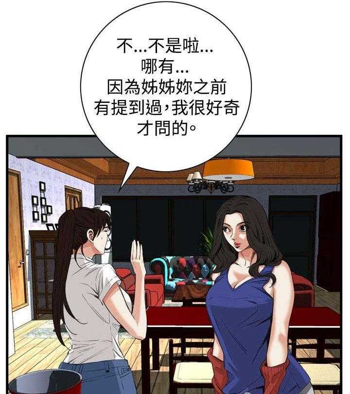 第13话 13_跟踪24