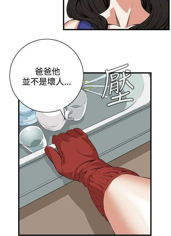 第13话 13_跟踪26