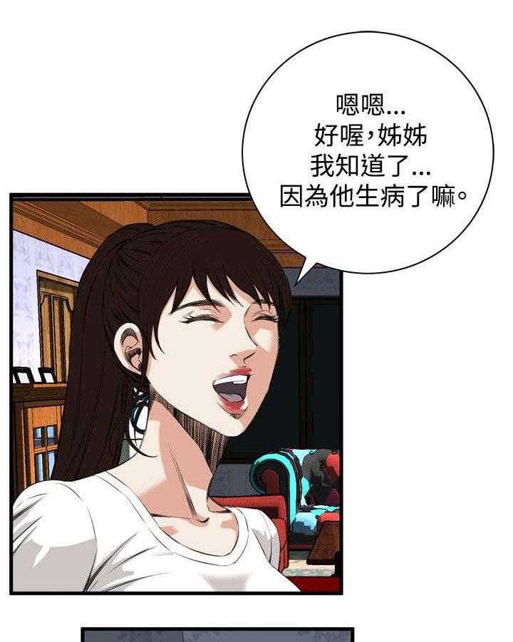 第13话 13_跟踪28
