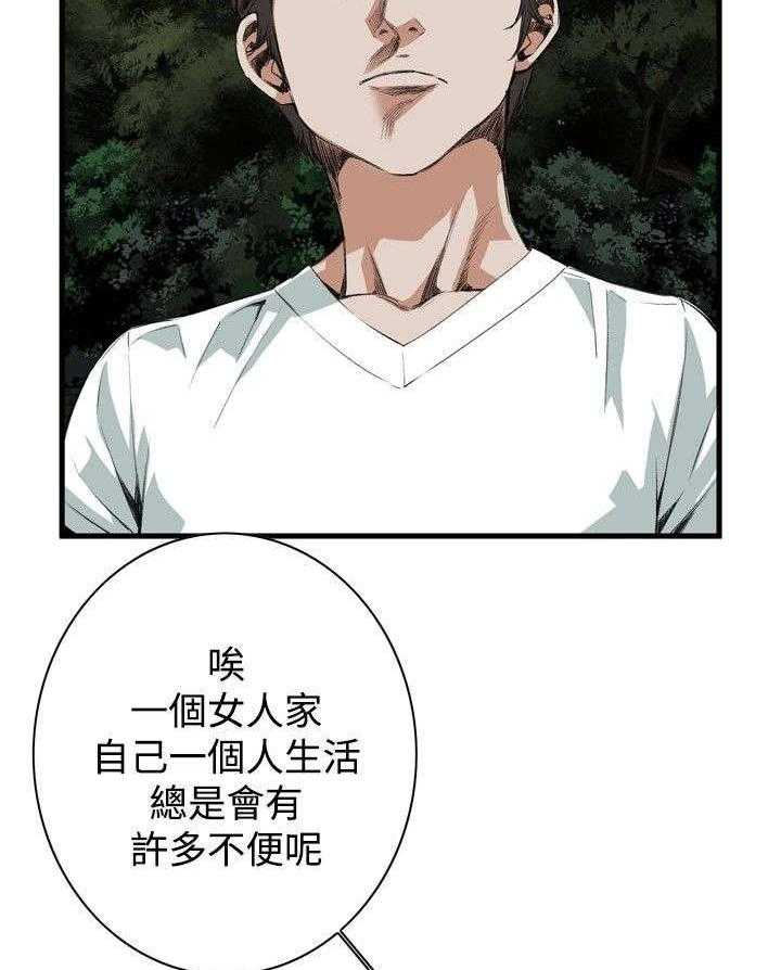 第13话 13_跟踪3