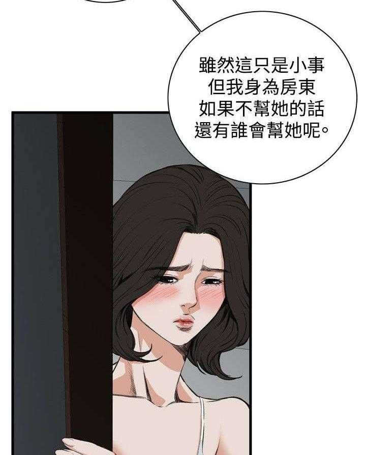 第13话 13_跟踪4
