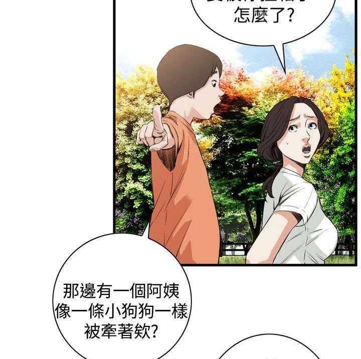 第15话 15_震惊33