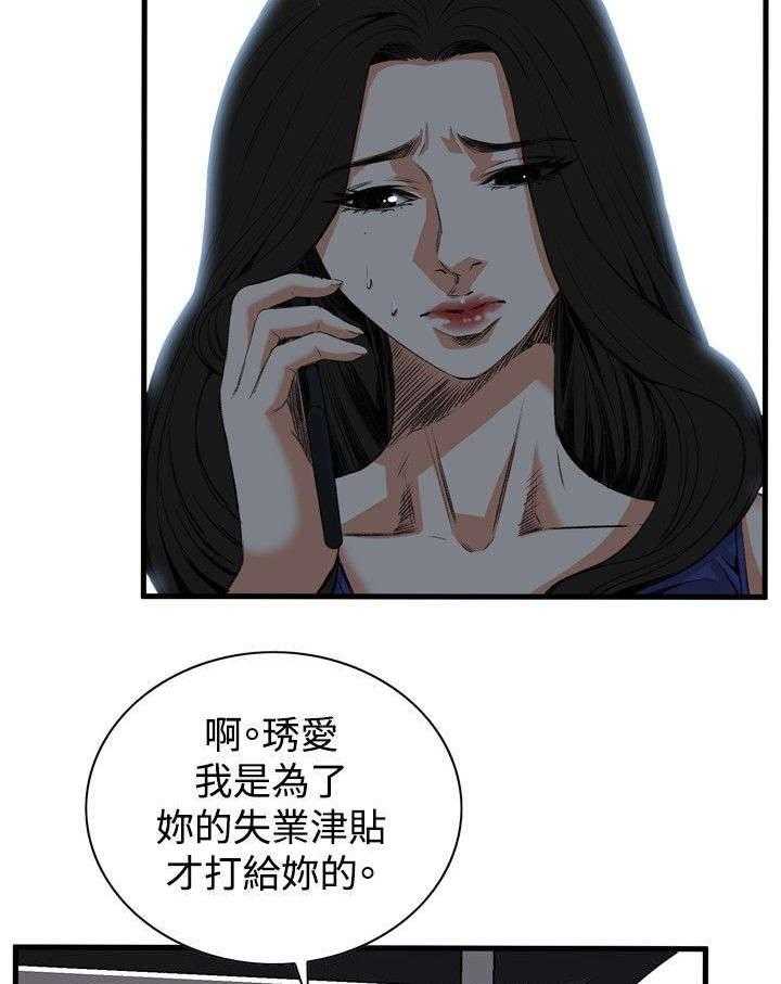 第15话 15_震惊6
