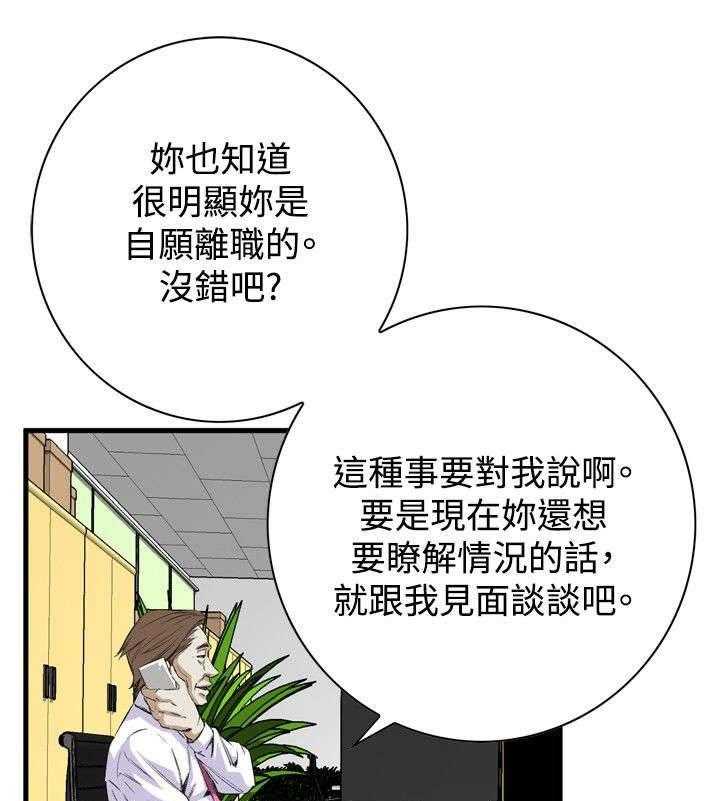 第15话 15_震惊8