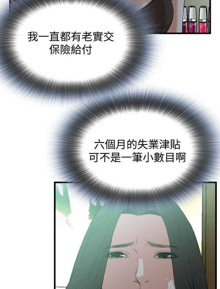 第16话 16_约见上司2