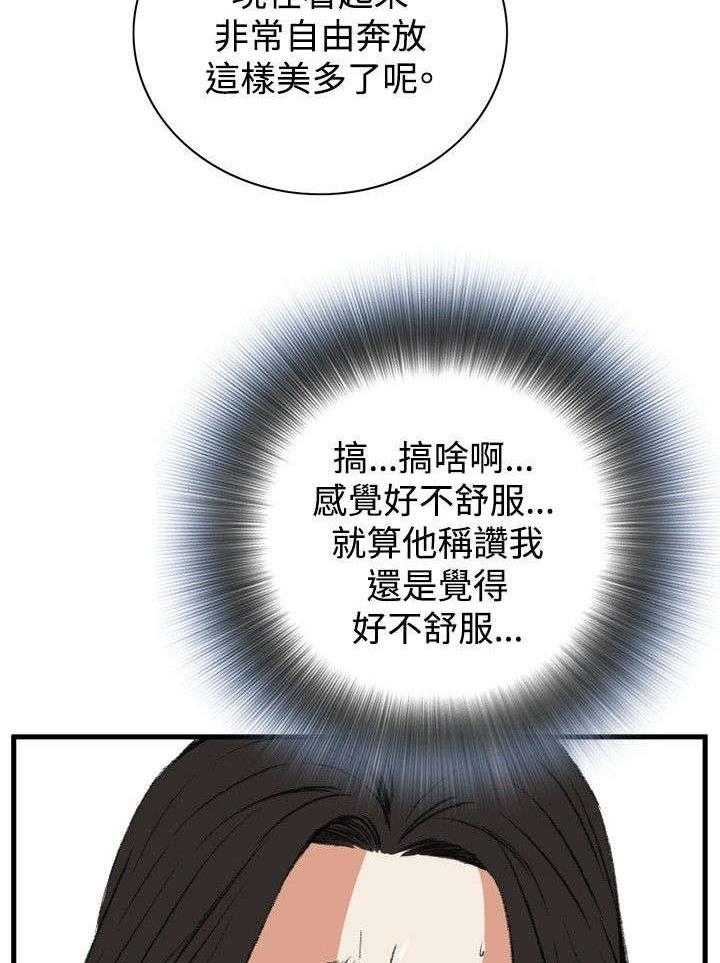 第16话 16_约见上司24