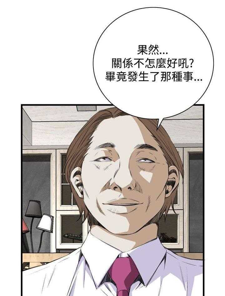 第16话 16_约见上司29
