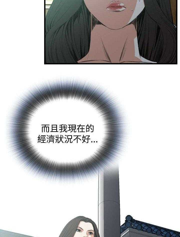 第16话 16_约见上司3