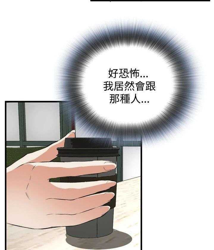第16话 16_约见上司32