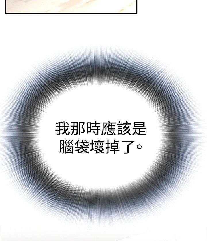 第16话 16_约见上司33